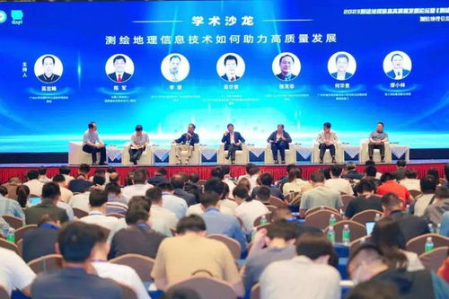 科技引領未來 2023測繪地理信息高質(zhì)量發(fā)展論壇暨《測繪學報》學術年會圓滿落幕，衛(wèi)星通信服務成焦點